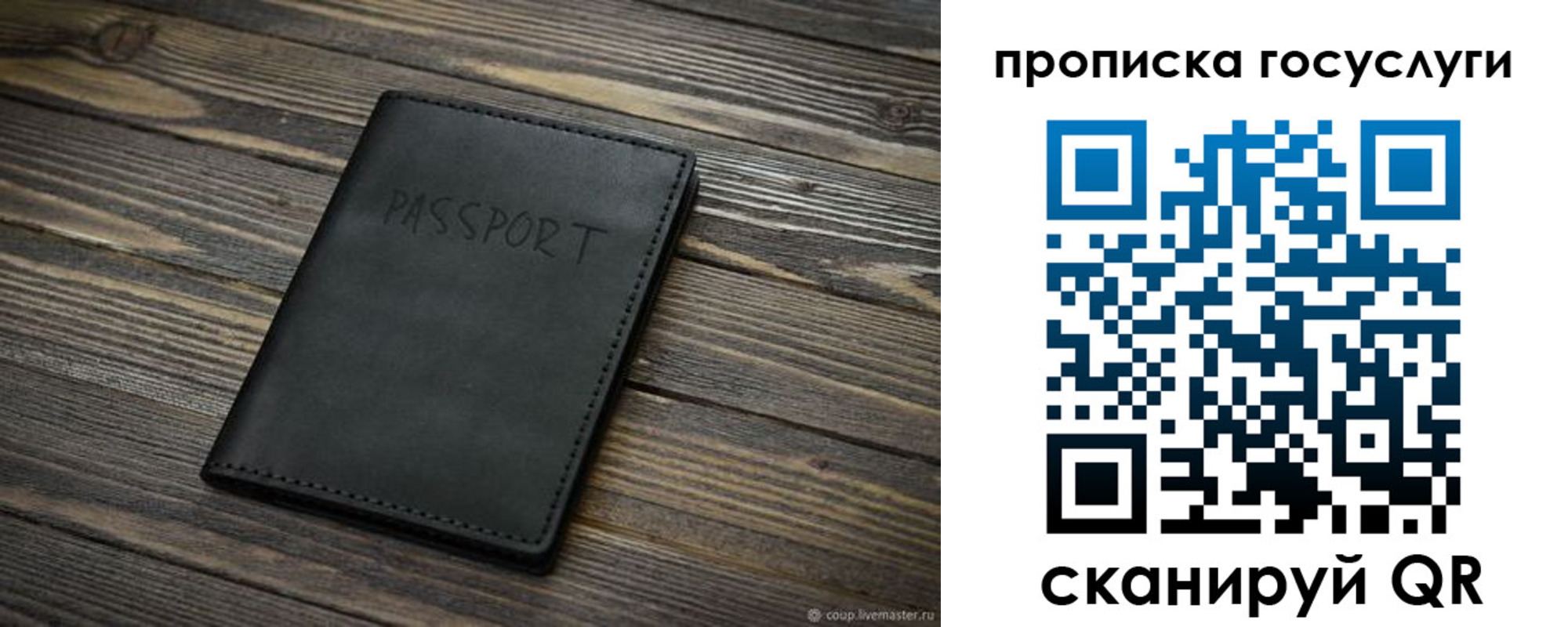 временная регистрация недорого в Гороховце