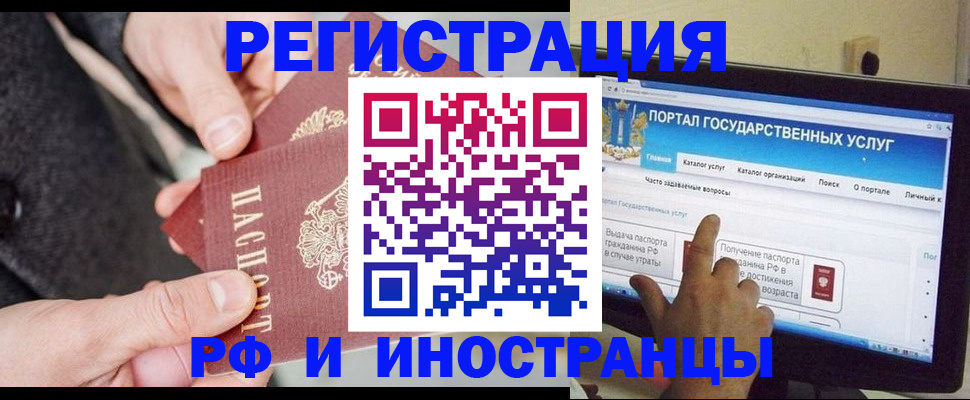 прописка поиск в Гороховце